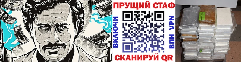 Все наркотики Невельск Гашиш  Cocaine  A-PVP  БУТИРАТ  Меф  Конопля 