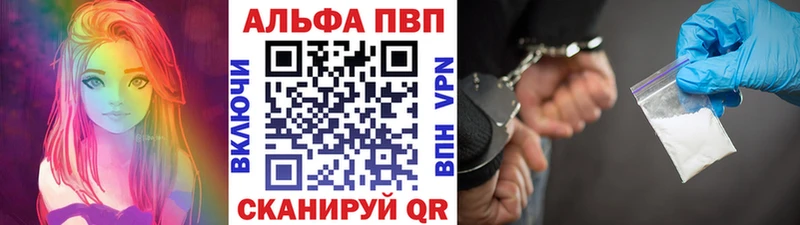 Alpha-PVP крисы CK  Невельск 