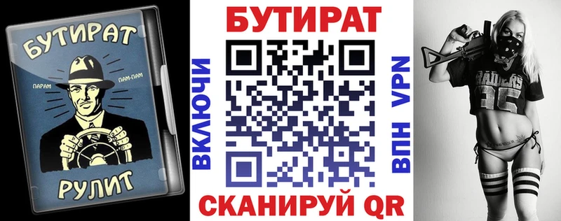 БУТИРАТ GHB  МЕГА ONION  Невельск 