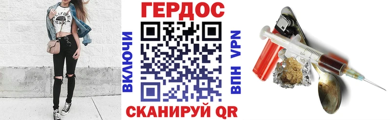 ГЕРОИН Heroin  наркота  hydra   Невельск 