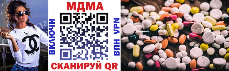 МДМА кристаллы  наркошоп  Невельск 
