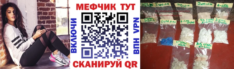МЯУ-МЯУ VHQ  kraken ONION  Невельск 