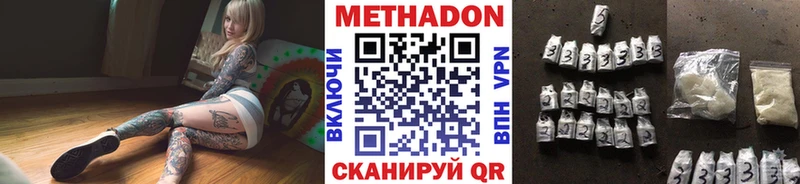 Метадон кристалл  дарк нет официальный сайт  Невельск 