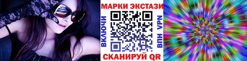 Наркотические марки 1,8мг  Невельск 